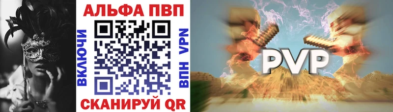Alpha PVP СК КРИС Шилка