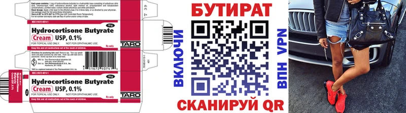 где купить наркотик  Шилка  Бутират BDO 33% 