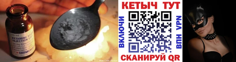 мориарти как зайти  Шилка  КЕТАМИН VHQ 