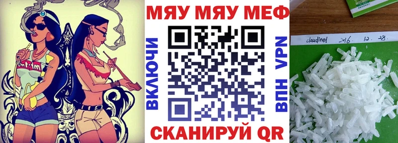 закладки Шилка blacksprut Мефедрон кристаллы