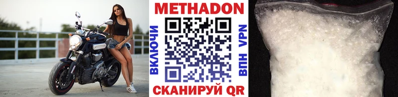 Метадон белоснежный  даркнет сайт  MEGA ССЫЛКА  Шилка 